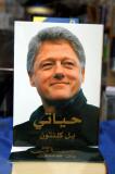 Bill Clintons book in Arabic