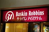 Japanese Baskin Robbins