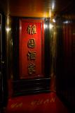 red door, gold