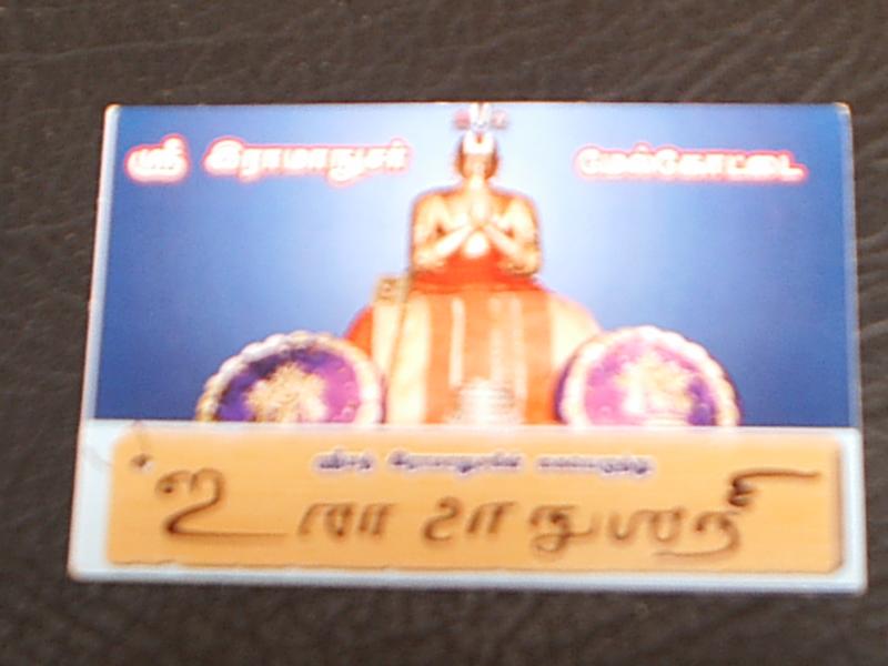 28-SrI-Ramanujas hastAksharam