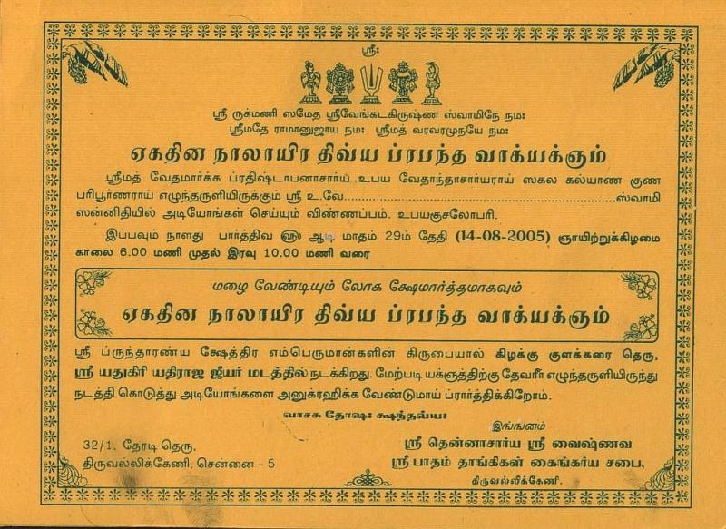 Ekadina pattrikai