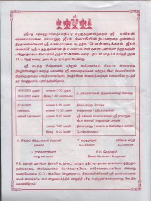 Onnanaswamy Thirunakshatram2
