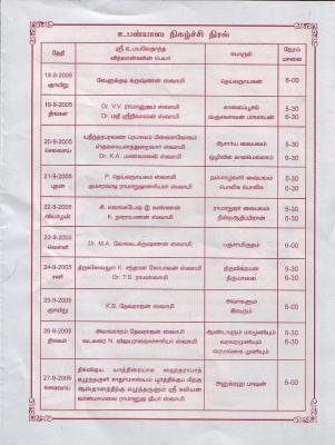 Onnanaswamy Thirunakshatram3