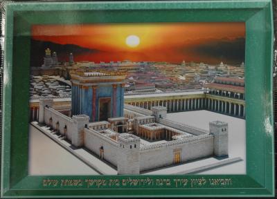 Painting of Second Temple as it appeared 2000 years ago