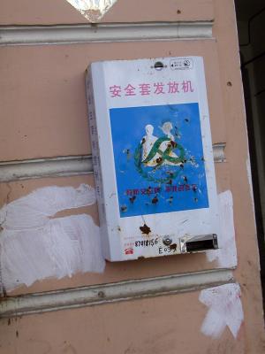 Harbin - Condom Machine on the street