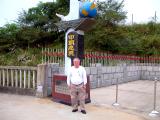 Me In North Korea